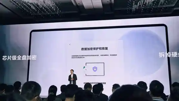 硬盘拆了也读取不到！华为鸿蒙电脑强势打造隐私堡垒