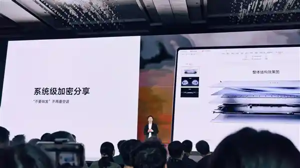 硬盘拆了也读取不到！华为鸿蒙电脑强势打造隐私堡垒