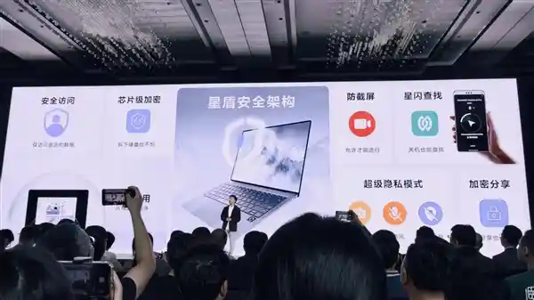 硬盘拆了也读取不到！华为鸿蒙电脑强势打造隐私堡垒
