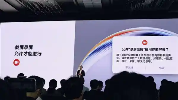 硬盘拆了也读取不到！华为鸿蒙电脑强势打造隐私堡垒