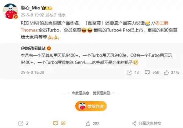 友商玩Turbo？王腾霸气喊话：更猛的K80至尊版，敬请期待巅峰之作！