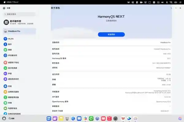 《鸿蒙初现：华为PC新体验，开启未来 computing 新纪元》