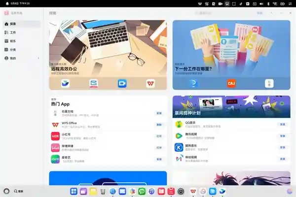 《鸿蒙初现：华为PC新体验，开启未来 computing 新纪元》