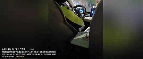 《网约车查酒驾惊魂：司机弃乘客于路中逃逸》
