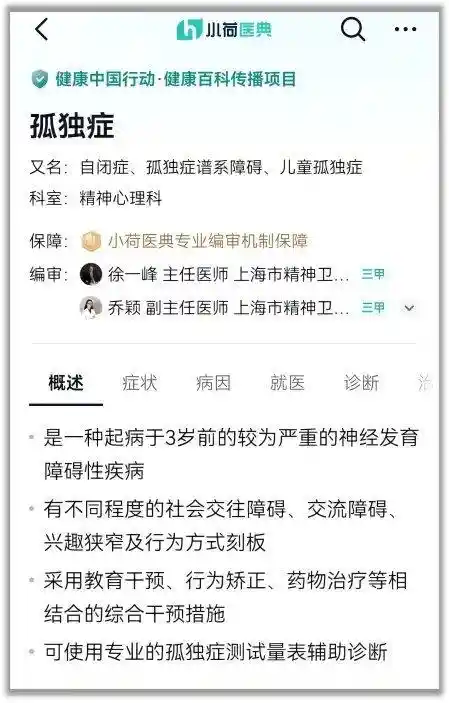 《智绘未来：字节跳动用AI点亮社会价值》