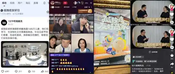 《智绘未来：字节跳动用AI点亮社会价值》