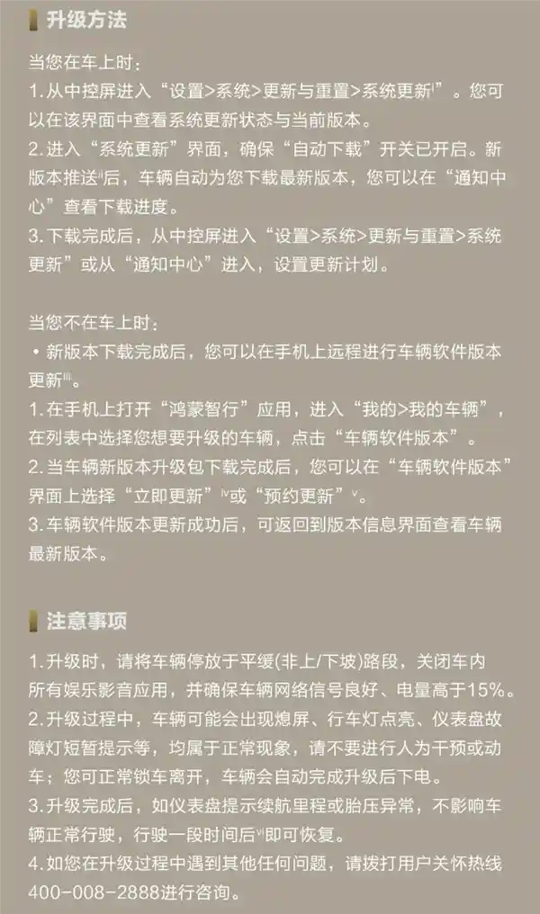问界M9 OTA升级来袭：智驾新体验，自动鸣笛+隔空开门引领未来出行