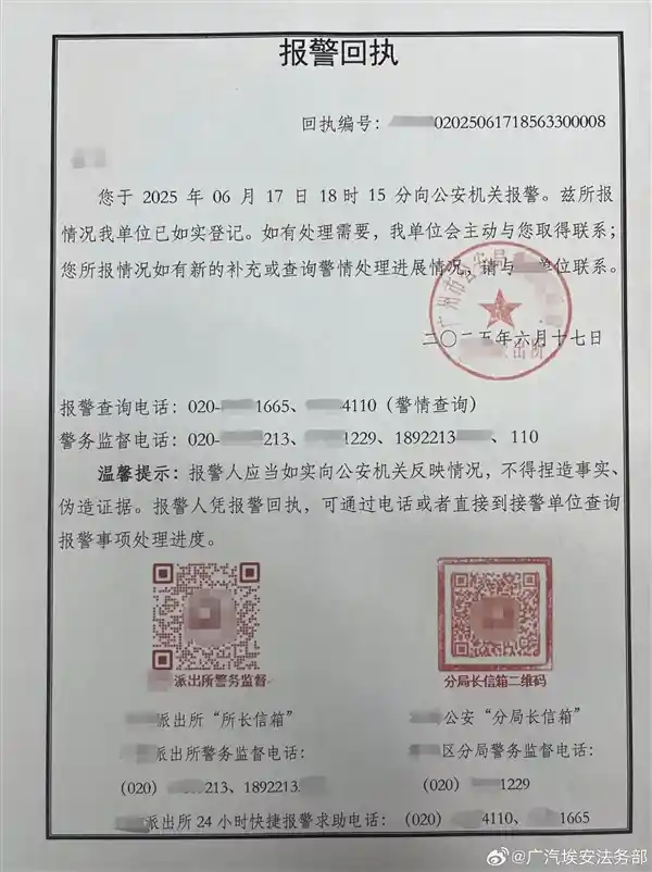 《广汽埃安紧急澄清：员工持股谣言真相与风波始末》