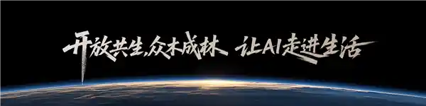 [荣耀CEO李健：以开放共生之道，众木成林，让AI融入日常生活]