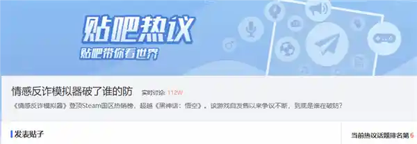 《情感反诈模拟器》引热议：谁在触动公众情绪底线？