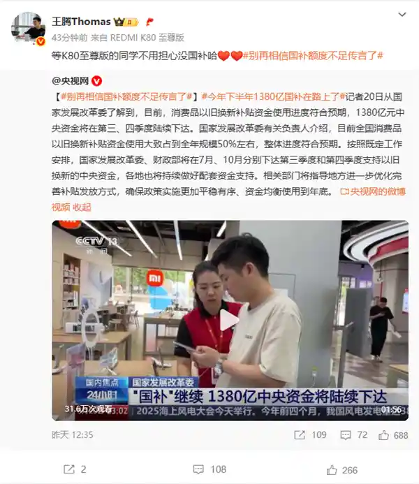 国补1380亿助力新能源！K80至尊版车主可以安心等待了