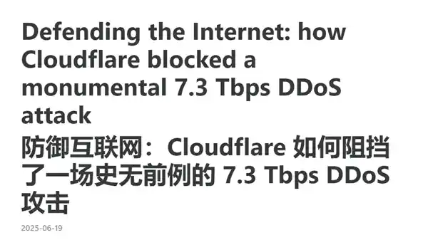 史上最强DDoS攻击惊现：45秒内向单IP狂轰37.4TB流量！