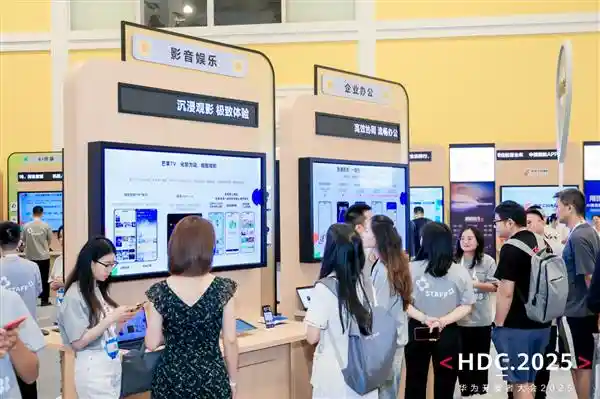 [鸿蒙生态巅峰亮相：HDC 2025全场景沉浸式体验进化之旅]