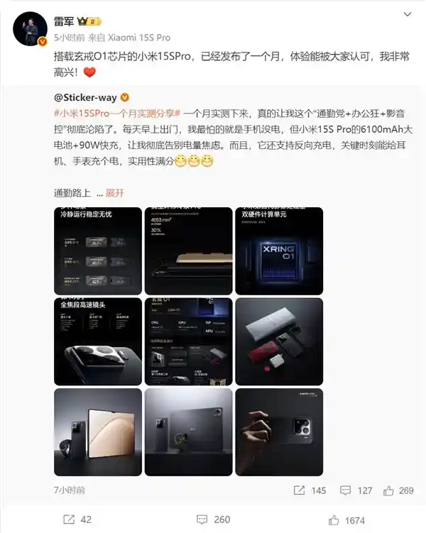 小米15S Pro首曝引爆热议，雷军：用户认可让我倍感欣慰