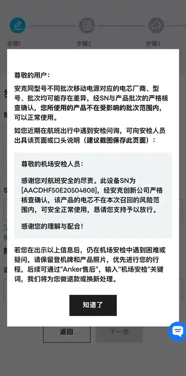 安克充电宝陷自燃风波，机场全面禁携，官方紧急回应！