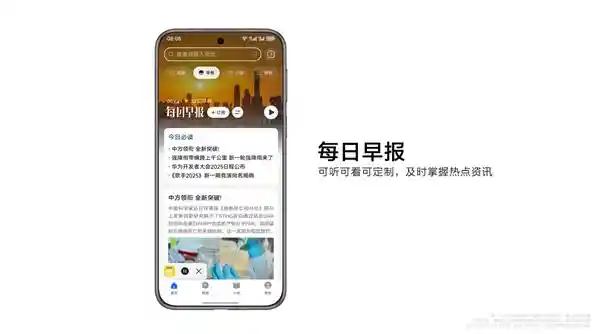 AI赋能资讯体验：华为浏览器开启给答案新纪元
