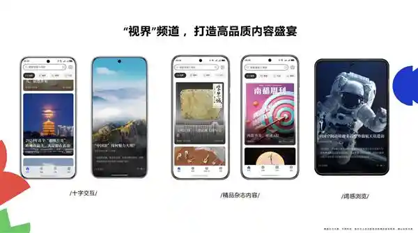 AI赋能资讯体验：华为浏览器开启给答案新纪元