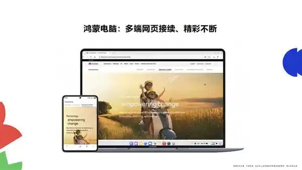 AI赋能资讯体验：华为浏览器开启给答案新纪元