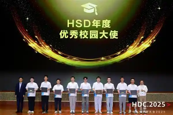 青春代码点燃鸿蒙星河！千名学子共绘未来生态新图景