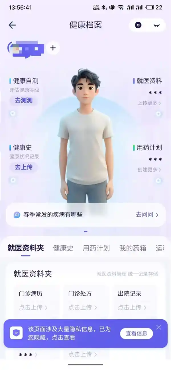支付宝上线新App，我秒转相亲群引爆热议