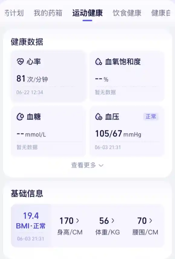 支付宝上线新App，我秒转相亲群引爆热议