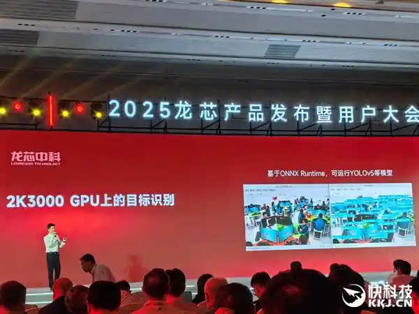 龙芯重磅发布三代GPGPU显卡，直追7年前RX550，冲击xnm生态兼容CUDA！