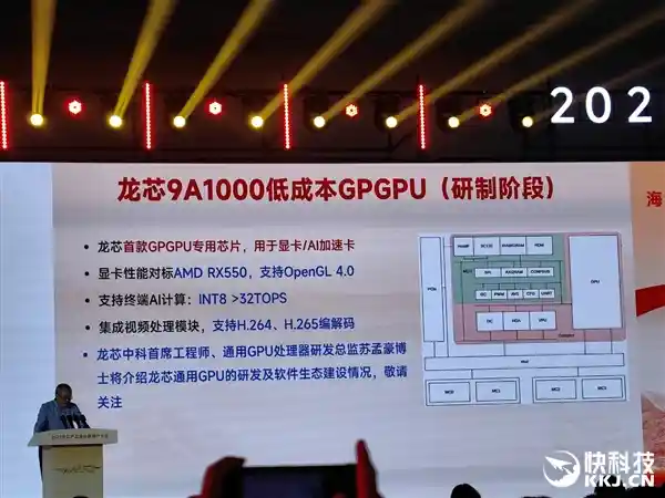龙芯重磅发布三代GPGPU显卡，直追7年前RX550，冲击xnm生态兼容CUDA！