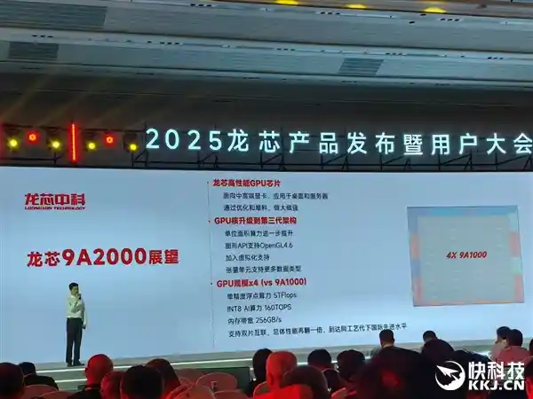 龙芯重磅发布三代GPGPU显卡，直追7年前RX550，冲击xnm生态兼容CUDA！
