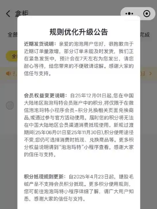 泡泡玛特为Labubu发货延迟致歉，千条投诉背后暴露供应链隐忧
