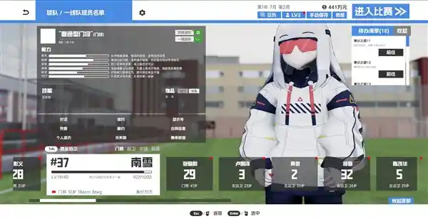 《国足也能踢出风采！《中国足球模拟器》首曝炫酷球员动作》