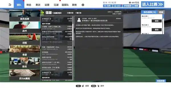 《国足也能踢出风采！《中国足球模拟器》首曝炫酷球员动作》