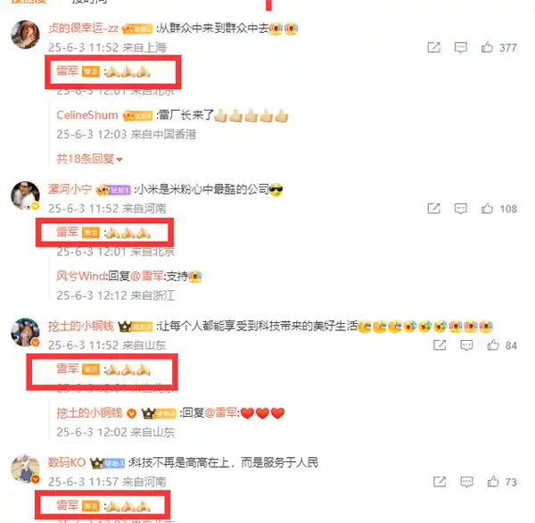 雷军曝小米复盘灵魂三问 网友机智神回复亮了 雷军秒赞！