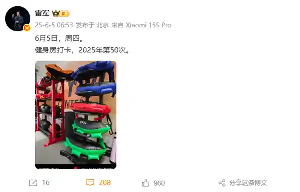 雷军晒出第50次健身房打卡：自律人生，一半目标已达成！