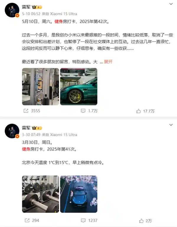 雷军晒出第50次健身房打卡：自律人生，一半目标已达成！