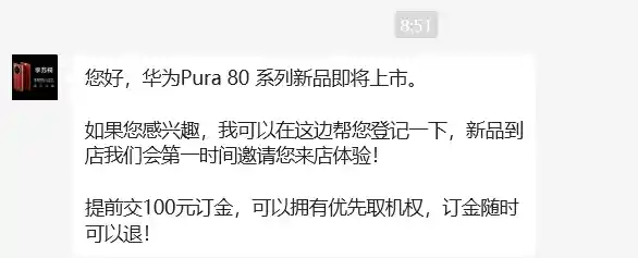 华为Pura 80 Pro系列震撼登场：全新釉红配色引领潮流，侧边指纹+大三角镜头模组 redefine 设计美学