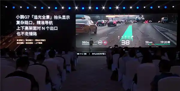 小鹏追光首发AR导航：将未来驾驶照进现实