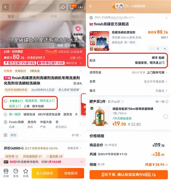 淘宝天猫联手顺丰重磅推出‘闪电送达·必享上门’服务：次日即到，服务到家！