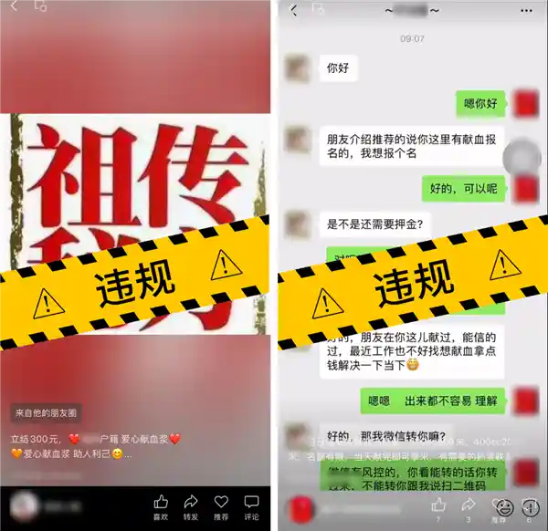 坚决打击违规行为！微信视频号处置7622个账号，揭秘幕后黑产真相