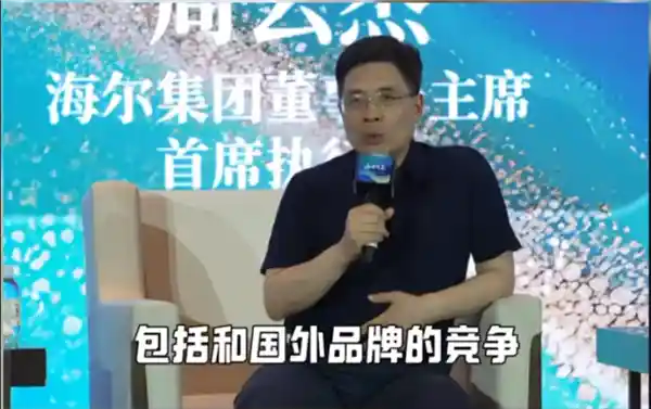 [美的方洪波与小米硬碰硬，海尔周云杰霸气发声：小米入局，我们欢迎！]