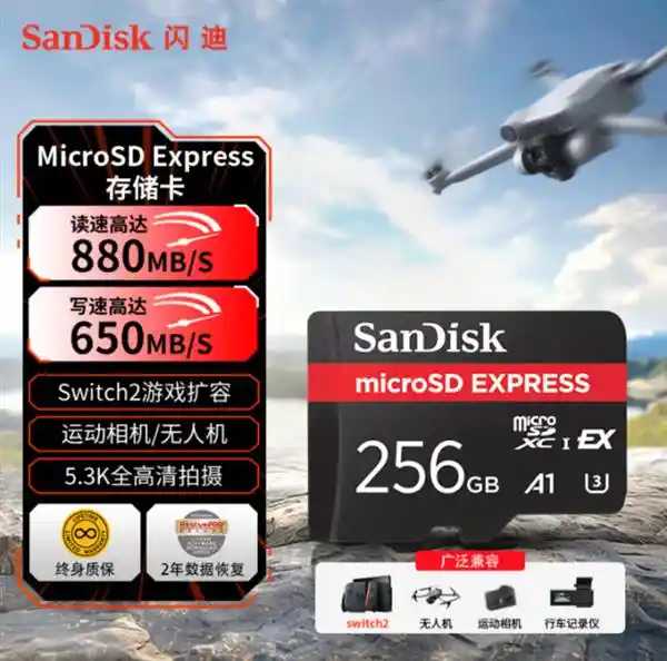 618狂欢开启！Switch存储卡专场：闪迪、雷克沙领衔钜惠风暴