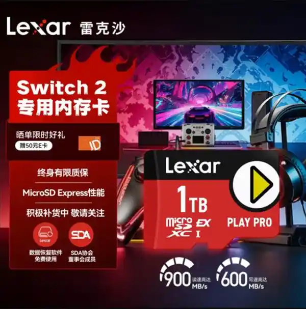 618狂欢开启！Switch存储卡专场：闪迪、雷克沙领衔钜惠风暴