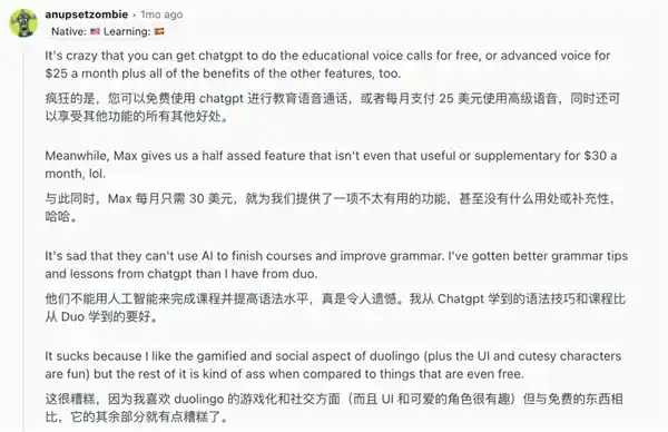 《多邻国陷风波：用户纷纷卸载，为何遭遇一星暴击？》