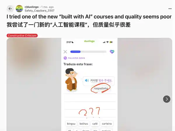 《多邻国陷风波：用户纷纷卸载，为何遭遇一星暴击？》