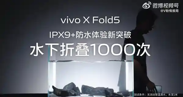 轻若鸿毛！vivo X Fold5实测被风吹飞，老款219g稳如泰山