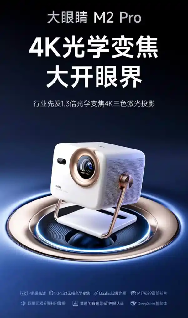 京东618夏日慢放节：互动赢大奖，投影神器享政府补贴立减20%