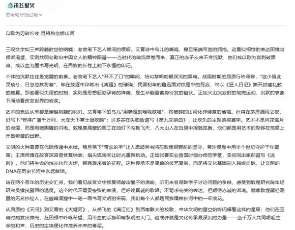 《巅峰对决！六大国产AI模型高考作文表现大揭秘：讯飞星火夺冠》