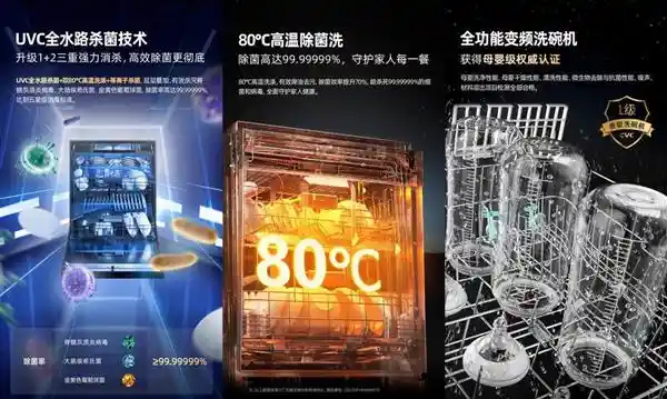 千元洗碗机也能享万元体验？海信C507iPro颠覆行业认知