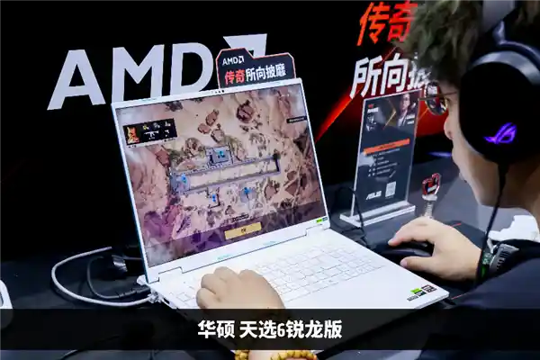「千帧燃擎，高能来袭！AMD核聚变2025展台引爆未来」