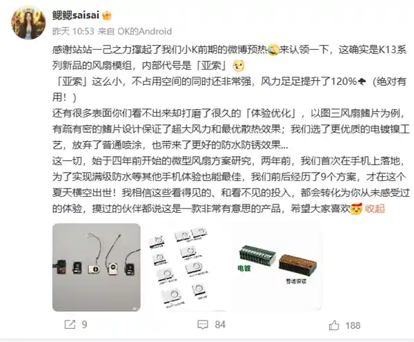 OPPO K13 Turbo震撼发布：首配内置风扇，骁龙8s Gen4性能爆表