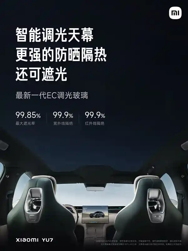 小米YU7无需贴膜？黑科技来袭！